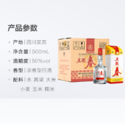 88vip：五粮液股份第一代五粮春50度500mL*6整箱装