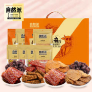 自然派 礼盒有肉同享整箱大礼包 牛肉干猪肉脯休闲零食节日礼物1200g