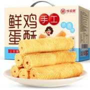 味滋源 鸡蛋酥 520g*6件 奶香味和芝麻味可选