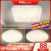 FSL 佛山照明 满天星吸顶灯2022新款高档简约现代大气超薄圆水晶灯
