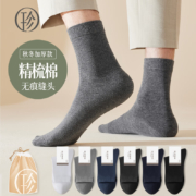 珍行足衣  男士精梳棉中筒袜 5双装