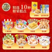 徐福记 全家福礼盒装2788g糕点糖果混合年货沙琪玛零食大礼包
