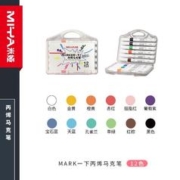MIYA 米娅 丙烯马克笔不透色可叠色彩色画笔水彩笔防水不透纸水性无毒儿童涂鸦彩笔可水洗笔芯 丙烯马克笔 12色