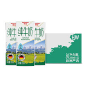 plus、概率券：德亚（Weidendorf）德国进口脱脂高钙纯牛奶200ml*30盒