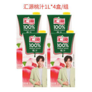 汇源 100%纯果汁易烊千玺同款桃汁1L*4盒
