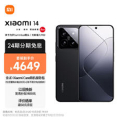 Xiaomi 小米 14 徕卡光学镜头 光影猎人900 徕卡75mm浮动长焦 骁龙8Gen3 16+512