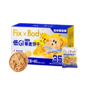旺旺 Fix Body 低GI藜麦多谷物饼干48g*3盒