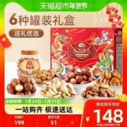 88VIP会员：wolong 沃隆 年货坚果礼盒 1500g 6罐装