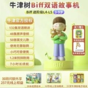 喜马拉雅 牛津树biff故事机儿童早教启蒙英语 进阶提升 3-8岁