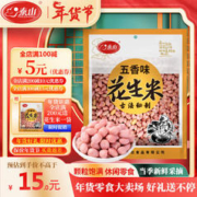 泰山 五香花生米400g下酒菜休闲零食 每日坚果 特产炒货