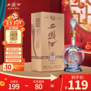 西凤酒 20年45度品鉴陕西纯粮食凤香型白酒海窖龄年货送礼盒装248mL*1