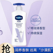 限移动端、京东百亿补贴：Vaseline 凡士林 身体乳/霜