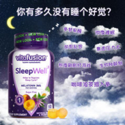 vitafusion 美国vitafusion褪黑素睡眠软糖sleepwell进口vf退黑色素片退褐素