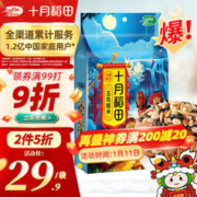 十月稻田 五色糙米 1kg
