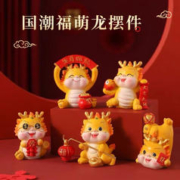 妖娆猫 龙年吉祥物摆件装饰春节新年礼物女生日本命年乔迁搬家年会礼品 福萌龙摆件
