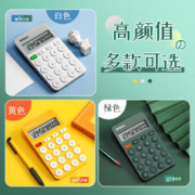 M&G 晨光 文具计算器办公用学生计算器