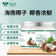 蓓芯园 初榨椰子油250ml 家庭烘焙烹饪生酮饮食物理冷榨食用油