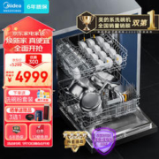 Midea 美的 万向系列 WX2000 嵌入式洗碗机 14套
