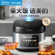 美的MB-RE429-2 多功能铜聚能釜功能电饭煲4L
