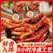 馋嘴虫 虎皮凤爪 120g/袋