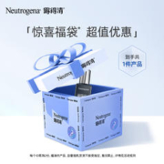 露得清 A醇浓缩精华30ml 抢完即止