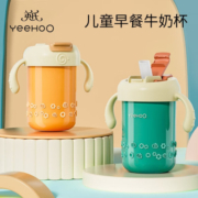 英氏（YEEHOO）多功能儿童牛奶杯宝宝水杯带刻度宝宝吸管泡奶喝水杯子带手柄防摔 热带橙+重力球吸管+直饮吸管
