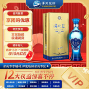 YANGHE 洋河 蓝色经典 海之蓝520ml 口感绵柔浓香型白酒 送长辈 52度 520mL 1瓶