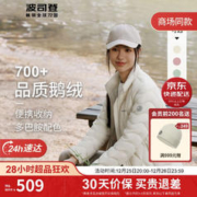 BOSIDENG 波司登 2023冬鹅绒羽绒服女新年红本命年轻薄立领便携收纳外套B30131024