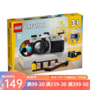LEGO 乐高 积木创意百变系列小颗粒6岁+儿童成人拼插积木玩具 31147复古相机