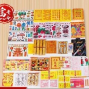 富贵命 祭祀烧纸套装 42件