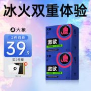 大象 情趣安全套组合 冰火激欲 20只