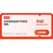 领券备用：可叠加 京东年货节 满400-20/800-40元 运动户外品类券