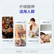 NOW 诺奥 柠檬酸钾胶囊平衡酸碱PH值99mg高含量180粒*3瓶
