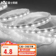 雷士照明 雷士（NVC）LED灯带灯条贴片暗槽灯软灯带正白光2835-60珠（接头另购）