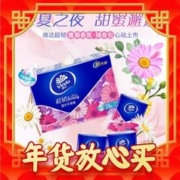 Vinda 维达 手帕纸 雏菊淡香 24包