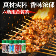 乐望达 五香调味料组合烧烤神器 25g*6瓶