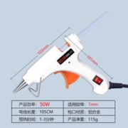 BaoLian 保联 热熔胶枪 50W 裸机