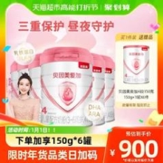 BEINGMATE 贝因美 爱加儿童配方牛奶粉4段800g*6罐 赠150g*6罐