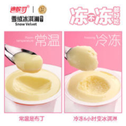迪怩司 雪绒果冻布丁儿童经典休闲零食果味果冻2