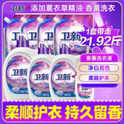 Fresh HY 卫新 香薰洗衣液薰衣草21.92斤（2.68kg+2kg*2+1kg*4袋+内衣净280g）