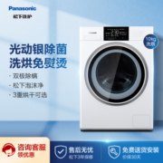 松下(Panasonic)洗衣机滚筒全自动 10公斤洗烘一体 光动银除菌 双极除螨 BLDC变频电机 XQG100-NGA5N【光动银除菌】以旧换新