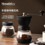 88VIP会员：Mongdio 磨豆机手磨咖啡机手摇咖啡豆研磨机双罐家用手冲机器具