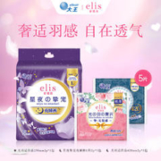 elis 爱璐茜 大王日用卫生巾夜用姨妈巾组合极薄棉柔光羽奢适系列 L2*1包+250mm*2片