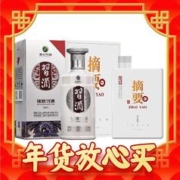 爆卖年货：XIJIU 习酒 【原箱发货】习酒贵州习酒 酱香型白酒 53度 500mL 2瓶 银质+摘要 组合装