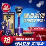 Gillette 吉列 剃须刀手动刮胡刀锋隐5层致顺紫金款1刀架2刀头磁吸底座非电动非吉利男士生日礼物送男友