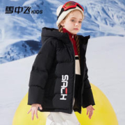 限移动端、京东百亿补贴：雪中飞 儿童羽绒服