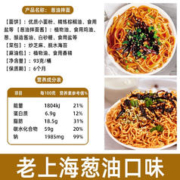 限移动端：食尚物语 葱香味美葱油拌面×6桶