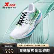 XTEP 特步 260X竞训跑鞋男子马拉松碳板运动鞋 新白色/葱草绿/晴山蓝 43
