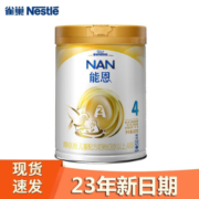 雀巢（Nestle）能恩 A2儿童配方奶粉 4段（3-6岁以上儿童适用）900克学生奶粉 1罐