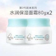 Giving 启初 面霜水润保湿80g男女宝宝擦脸霜儿童脸部补水滋润舒缓润肤霜